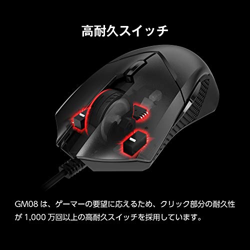 MSI Clutch GM08 Gaming Mouse, 4200 DPI, Optical Sensor, 3 Adjustable Weights, Red LED Lighting, Symmetrical Design, Black - amzGamess