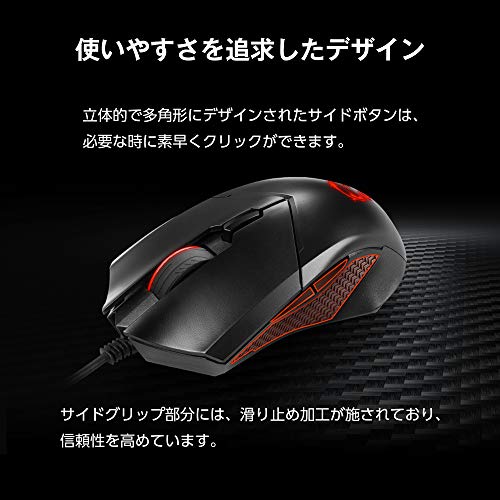 MSI Clutch GM08 Gaming Mouse, 4200 DPI, Optical Sensor, 3 Adjustable Weights, Red LED Lighting, Symmetrical Design, Black - amzGamess